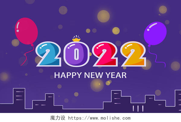 2022商业插画 新年快乐 气球 新年插画商务2022插画